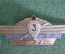 Знак, значок "Воинская, офицерская классность". 3 класс. Танк, ракета.