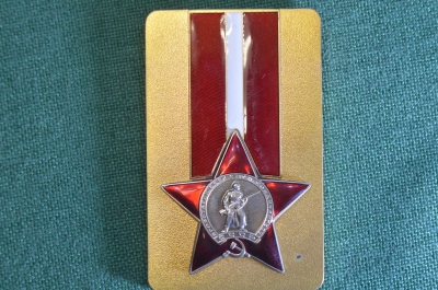 Плакетка "Орден Красной Звезды, 1930 год". Долг, Честь и Слава. Серия "Ордена, рожденные войной.