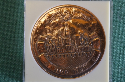 Медаль настольная "Четырехсотлетие Патриаршества в Русской Православной Церкви". Православие. #2