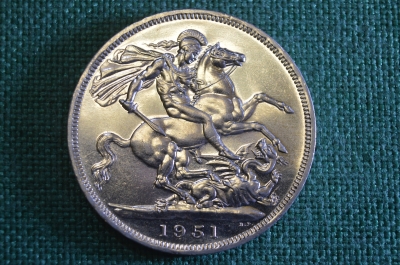 Монета 5 шиллингов 1951 год. Георгий Победоносец. Георг VI, Великобритания.