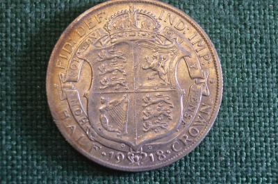 Монета 1/2 кроны 1918 год. Half crown. Серебро. Георг V, Великобритания.