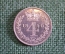 Монета 4 пенса (1 грот) 1840 года. Серебро. Maundy, Маунди. Виктория, Великобритания.