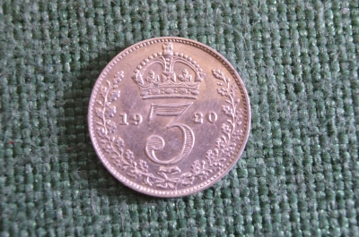 Монета 3 пенса 1920 год. Three pence. Серебро. Георг V, Великобритания.