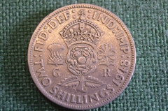 Монета 2 шиллинга 1948 год. Shilling. Георг VI, Великобритания.