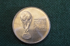 Монета 25 рублей. Чемпионат Мира по футболу в России 2018 год. РФ. #2