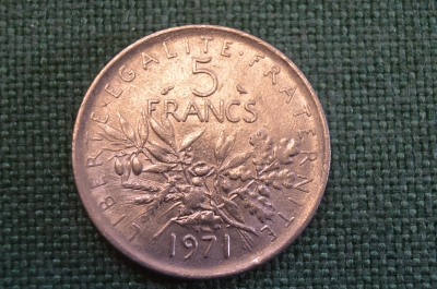 Монета 5 франков 1971 года. Francs. Republique Francaise, Франция. 
