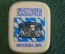 Знак, значок "Выставка Бавария, Москва 1978 год. Bavaria". #Z3