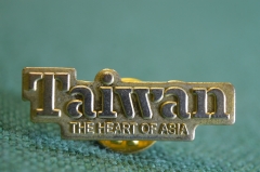 Знак, значок "Taiwan, the heart of Asia. Тайвань, сердце Азии". Тяжелый металл, цанга. #Z3