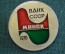 Знак, значок "ВДНХ СССР Минск, 1978 год". #Z3