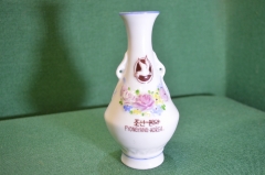 Ваза вазочка фарфоровая рельефная. Голубь. Фарфор. Корея. 1960е.