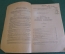 Книга старинная "Экспериментальная зоология". Протозоология. Автограф автора. Франция. 1929 год.