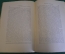 Книга старинная "Экспериментальная зоология". Протозоология. Автограф автора. Франция. 1929 год.