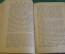 Книга старинная "Сочинения Дениса Давыдова". Тома I-III. Изд. Евдокимова. Царская Россия. 1893 год.