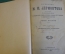 Книга старинная "Сочинения М. Ю. Лермонтова". Том II. Изд. Добродеева. Царская Россия. 1891 год.