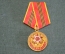 Медаль памятная "70 лет Великой Победы". КПРФ.