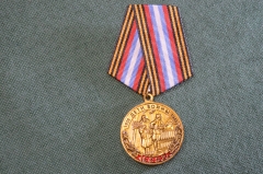 Медаль памятная "Дети Войны 1928-1945". КПРФ.