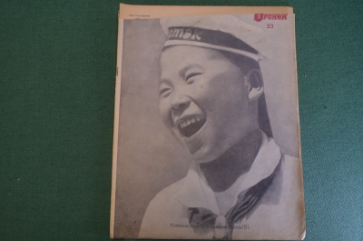 Журнал "Огонек". Номер 23 за 1937 год.