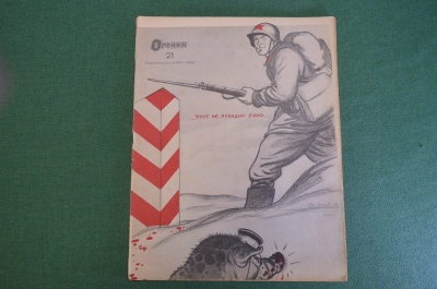 Журнал "Огонек". Номер 21 за 1938 год.