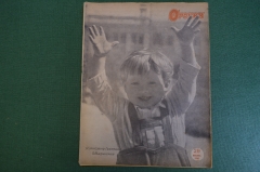 Журнал "Огонек". Номер 29 за 1936 год.