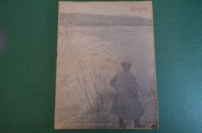 Журнал "Огонек". Номер 8 за 1939 год.