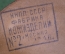 Кобура для нагана. РККА. НКЛП СССР, Фабрика N 2, 1946 год.