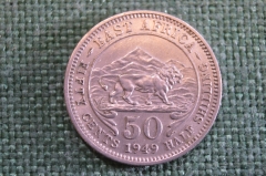 Монета 50 центов - 1/2 шиллинга 1949 год. Лев. Георг VI. Восточная Африка, East Africa. 