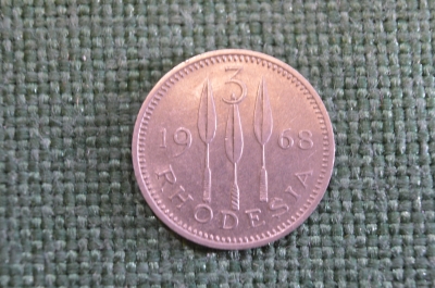 Монета 3 пенса 1968 года. Елизавета II. Родезия, Rhodesia.