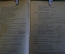 Книга "Что должен знать молодой красноармеец". А. Кадишев. РККА. Изд. 13-е, 1929 год.
