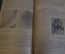 Книга, Учебник физиологии питания. Б.А. Лавров. Для студентов-медиков и врачей. Биомедгиз, 1935 год.