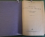 Книга, Учебник физиологии питания. Б.А. Лавров. Для студентов-медиков и врачей. Биомедгиз, 1935 год.