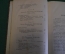 Книга "Новейшая русская литература". Н. Мишеев. Тургенев, Толстой, Достоевский и др. Прометей 1913 г