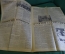 Газета "Медицинский работник" от 14 августа 1962 года. Космос, Николаев, Попович. 
