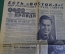 Газета "Комсомольская правда" от 12 августа 1962 года. Космос, Николаев. Восток-3.
