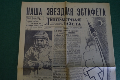 Газета "Литературная газета" от 12 августа 1962 года. Космос. Наша звездная эстафета.