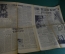 Газета "Литературная газета" от 12 августа 1962 года. Космос. Наша звездная эстафета.