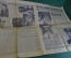 Газета "Известия" от 11 августа 1962 года. Космос, Николаев. Штурм космоса продолжается.
