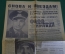 Газета "Комсомольская правда" от 15 июня 1963 года. Космос, Восток-5. Снова к звездам.