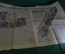 Газета "Известия" от 13 августа 1962 года. Космос. Растет семья небесных братьев.