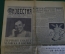 Газета "Известия" от 24 апреля 1961 года. Первый полет человека в космос.
