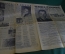 Газета "Комсомольская Правда", 13 апреля 1961 года. Гагарин. Человек в космосе !