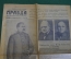 Газета "Правда", 10 мая 1945 года. Победа. Обращение тов. Сталина к народу.