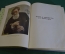 Книга "В.Г. Короленко. Избранные произведения". ДетГиз, 1947 год. #K16