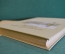 Книга "Белеет парус одинокий". Валентин Катаев. Суперобложка. Рис. Горяева, 1953 год. #K16