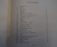Книга "Белеет парус одинокий". Валентин Катаев. Суперобложка. Рис. Горяева, 1953 год. #K16