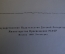 Книга "Аленушкины сказки". Д.Н. Мамин-Сибиряк. Рисунки Рачева. Детгиз, 1948 год. #K16