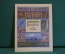 Книжка "Царевна-Лягушка". Сказка. Рисунки Билибина. Гознак, 1987 год. #K16