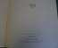 Книжка "Царевна-Лягушка". Сказка. Рисунки Билибина. Гознак, 1968 год. #K16