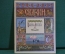 Книжка "Царевна-Лягушка". Сказка. Рисунки Билибина. Гознак, 1968 год. #K16