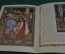 Книжка "Сказка об Иване-царевиче, Жар-Птице и Сером Волке". Рисунки Билибина. 1965 год. #K16