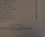 Книга "И.С. Никитин. Избранные сочинения". ОГИЗ ГосЛитИздат, 1948 год. #K16